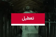با تعطیلی سراسری ۳ روزه تهران موافقت شد / جزئیات تشییع پیکر رهبر شهید انقلاب
