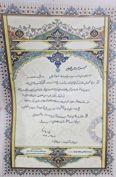 پیام محرمانه رهبر انقلاب به فرمانده هوافضای سپاه پیام محرمانه رهبر انقلاب به فرمانده هوافضای سپاه