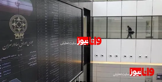بررسی عملکرد بازار سرمایه؛ از تداوم خروج نقدینگی حقیقی‌ها تا کاهش ارزش معاملات