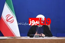 قدردانی رئیس‌جمهور از تلاش کارگران ایرانی و تبریک روز کارگر