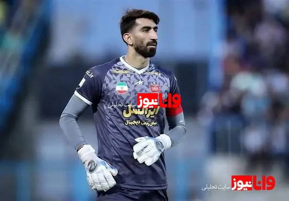 درخواست جدایی بازیکن پرسپولیس به خاطر بیرانوند