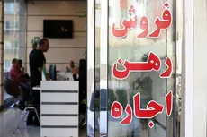 خبر مهم برای مستأجران / میزان افزایش اجاره‌بها اعلام شد
