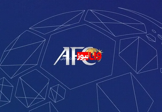 بیانیه AFC درباره برگزاری جام جهانی به‌ صورت ۲ سال یک بار