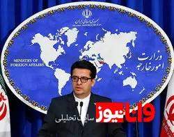واکنش موسوی به اظهارات مداخله جویانه پمپئو