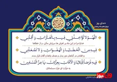 دعای روز چهاردهم ماه رمضان +عکس