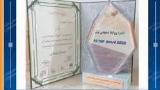 کسب رتبه برتر بانک سپه در هجدهمین دوره سمپوزیوم بین المللی روابط عمومی