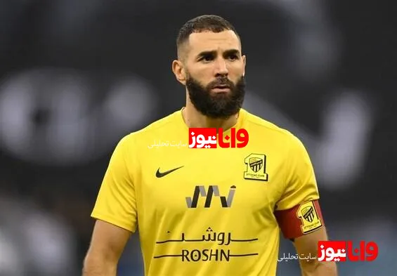 بنزما مترصد بازگشت به رئال مادرید پس از بازنشستگی