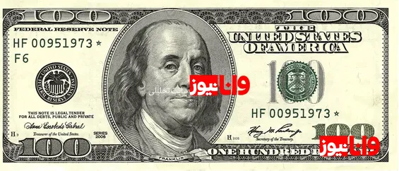 قیمت دلار امروز ۲۰ دی ۱۴۰۳