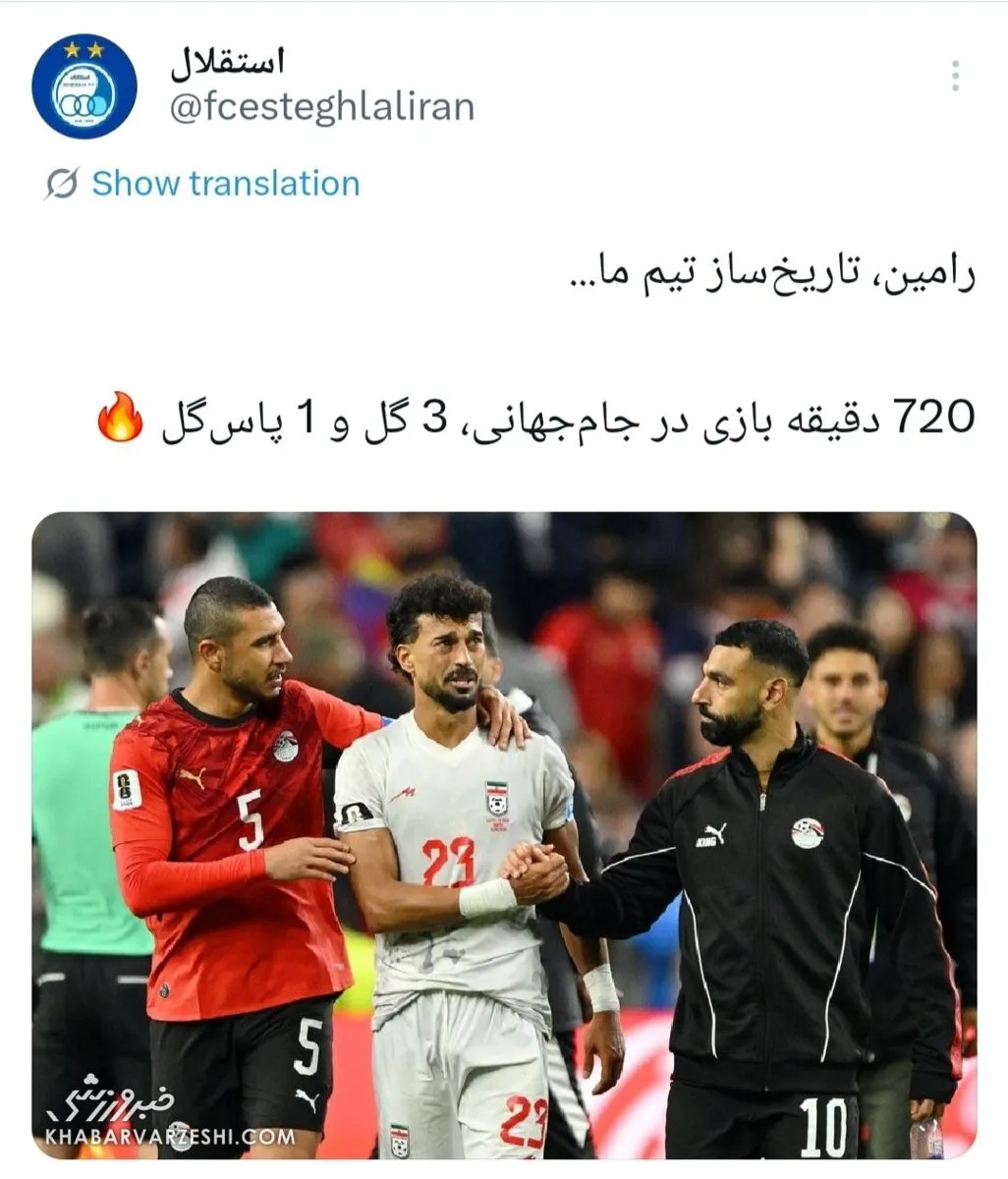 توئیت باشگاه استقلال برای رامین رضاییان
