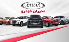 سقوط ۹۵ درصدی تولید مدیران خودرو؛ چه اتفاقی در خطوط تولید افتاده است؟