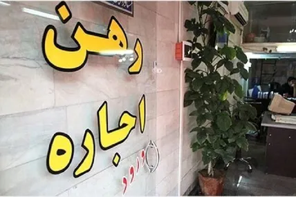 تمدید اجباری قرارداد اجاره/ فرصت نجات مستاجران یا تهدید بازار مسکن؟