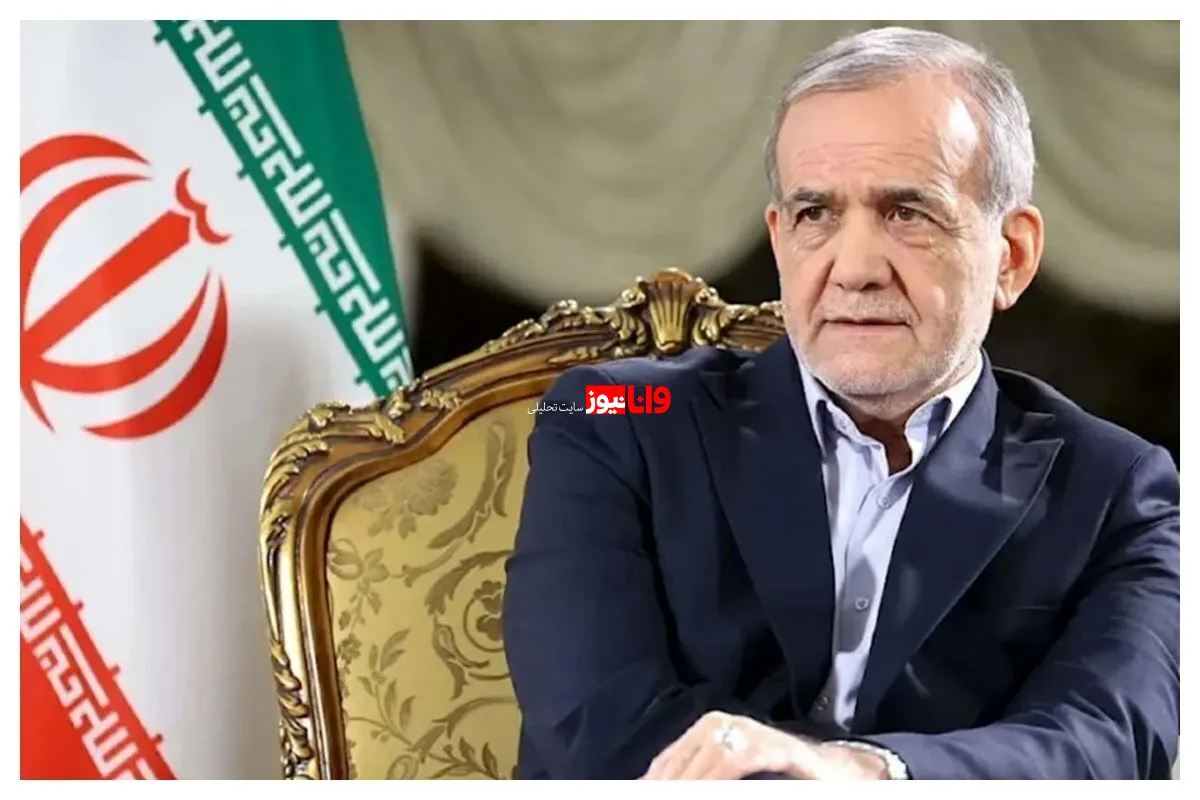 واکنش رسمی دولت به شایعه استعفای پزشکیان