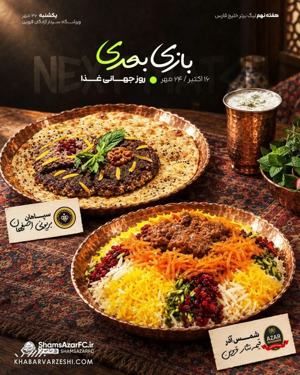 پوستر بازی