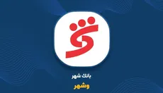 چرا املاک بانک شهر مشتری نداشت؟ ۶۰ ملک از مزایده ۷۱ رقبه‌ای «وشهر» بدون متقاضی ماند