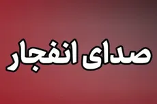 وقوع حملات در شهر چابهار
