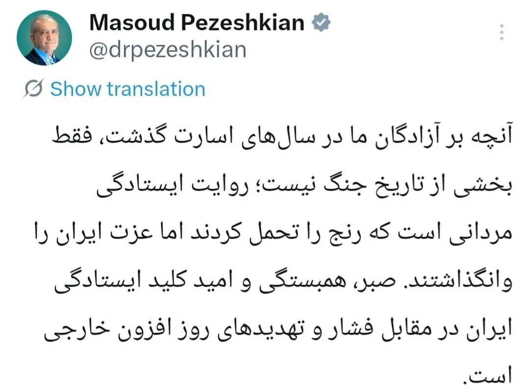 توییت توییت