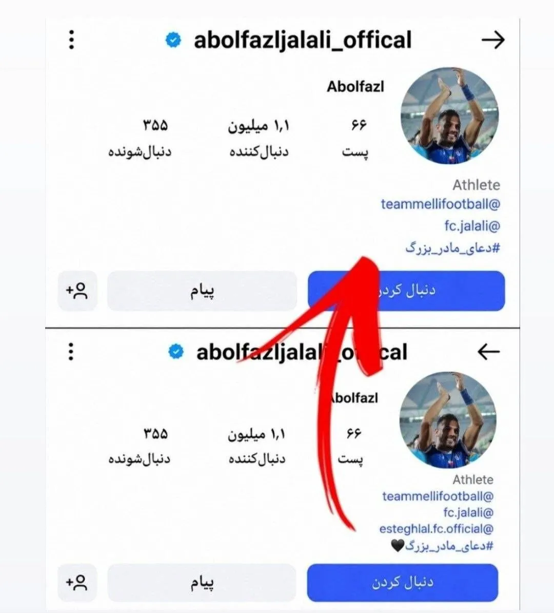 نام استقلال حذف شد/ اقدام معنادار بازیکن آبی‌ها +عکس