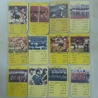 داستان یک عشق قدیمی؛ جام جهانی سن و سال نمی‌شناسد