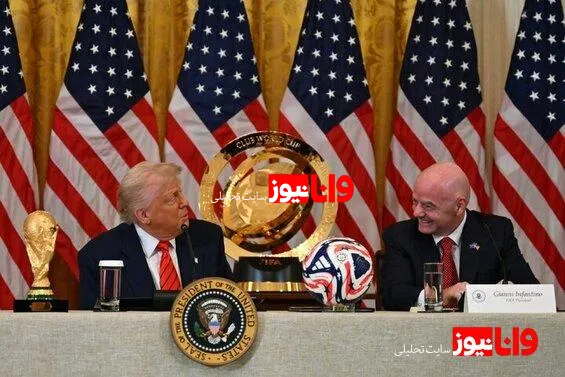 ترامپ جام قهرمانی چلسی را به کاخ سفید برد!