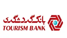عدم شفافیت در سود و زیان بانک گردشگری