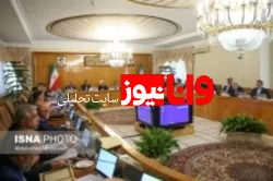 تصویب آیین‌نامه اجرایی مربوط به تسویه مطالبات و بدهی‌های دولت از طریق صدور اسناد تسویه خزانه