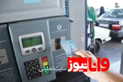 تصمیمات مربوط به مدیریت مصرف سوخت با هماهنگی همه دستگاه‌ها اتخاد می‌شود