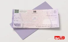 سقف اعتباری دسته چک تغییر کرد؟