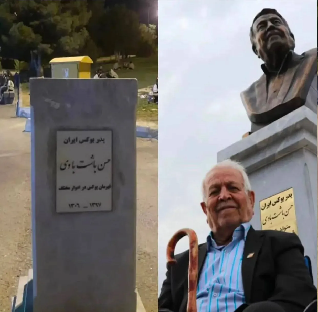 عکس| اتفاق عجیب در شلوغ‌ترین پارک گچساران؛ تندیس «پدر بوکس ایران» ناپدید شد!