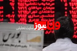 رشد پُرشتاب شاخص بازار سهام/ نماگر از ۱.۶ میلیون واحد عبور کرد