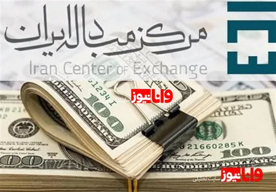 آخرین قیمت ارزهای مبادله‌ای