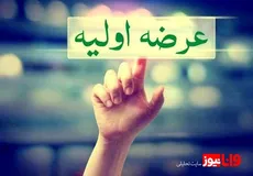 عرضه اولیه بزرگ در راه بورس/ متقاضیان گوش به زنگ باشند