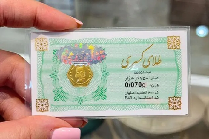 قیمت سکه پارسیان امروز شنبه ۲۳ خرداد ۱۴۰۵