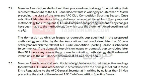 کنفدراسیون فوتبال آسیا (AFC) , فدراسیون فوتبال , تیم فوتبال چادرملو , تیم فوتبال گل‌گهر سیرجان , هدایت ممبینی ,