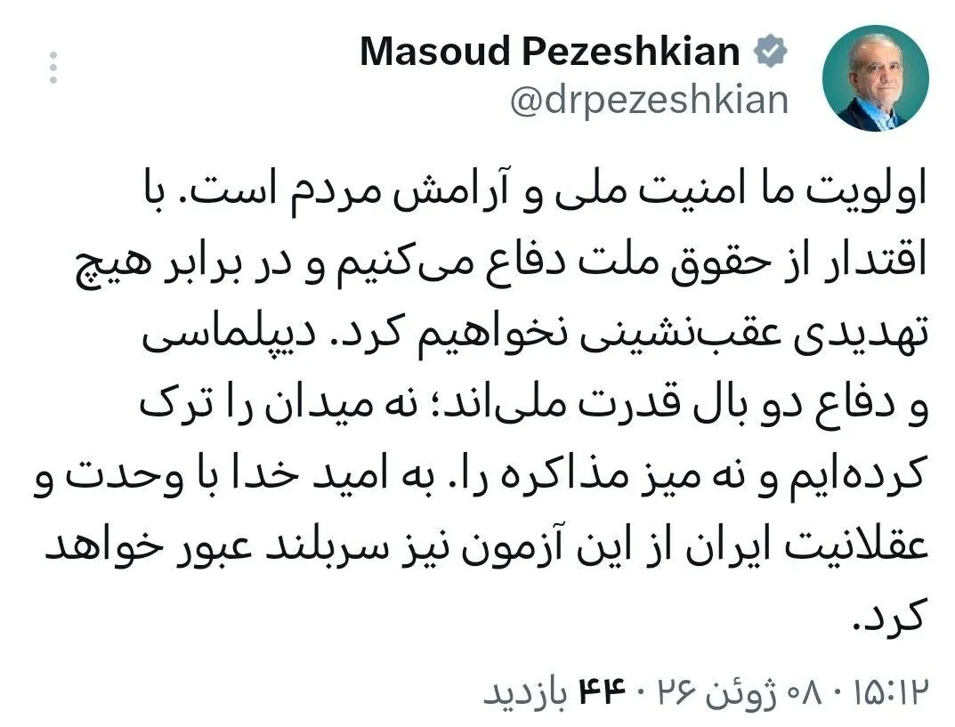 واکنش قاطع رئیسجمهور به تنشهای اخیر واکنش قاطع رئیسجمهور به تنشهای اخیر