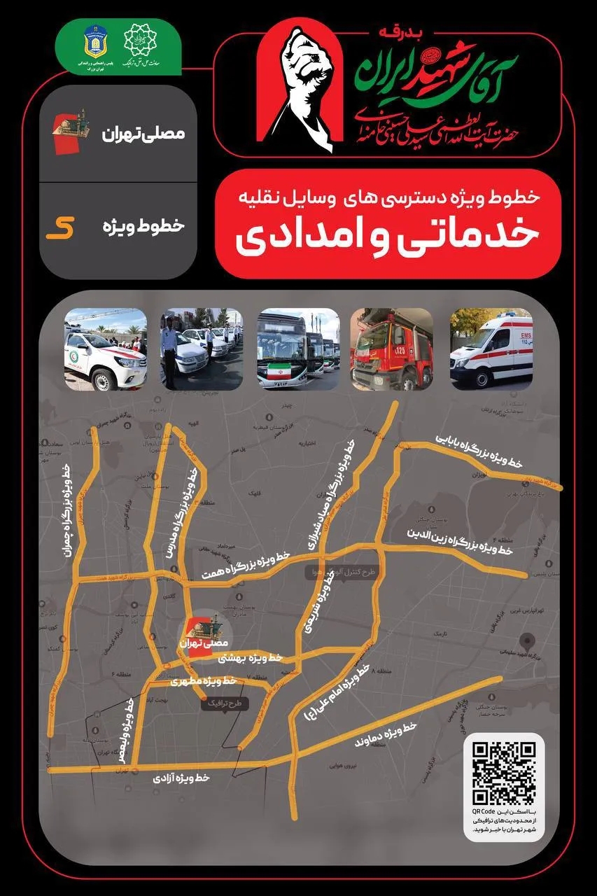 رهبر شهید رهبر شهید