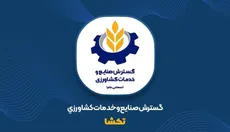 تکشا زیر ذره‌بین حسابرس؛ اقلام راکد، فاصله وصول مطالبات و پرسش درباره کیفیت سود
