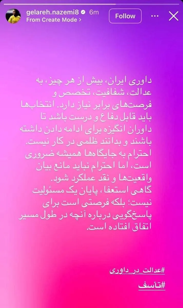 استوری گلاره ناظمی بعد از انتخاب داور دربی استقلال - پرسپولیس +عکس