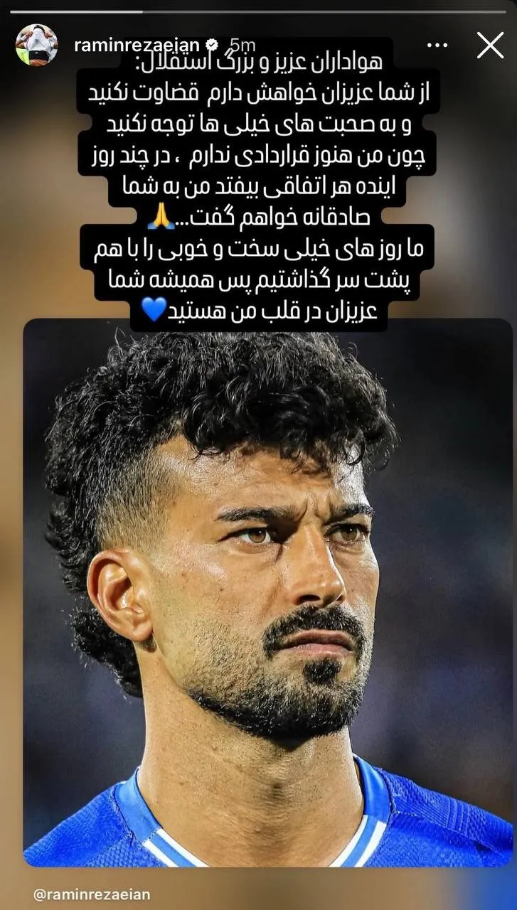 عکس | واکنش مشکوک رضاییان درباره جدایی از استقلال