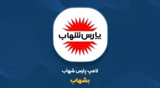 معاملات بشهاب چرا تأیید نشد؟ ظن دستکاری قیمت در سهمی با رشد ۲۶۸ درصدی فروش