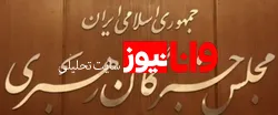 چرا رئیس‌جمهور در اجلاس خبرگان رهبری شرکت نکرد؟