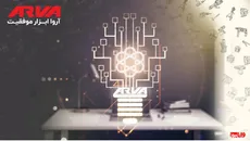 شرکت دانش بنیان آروا پیشرو در صنعت ابزار