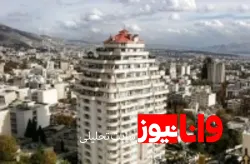 مجلس نجنبد دلار تاثیرش را بر مسکن می‌گذارد