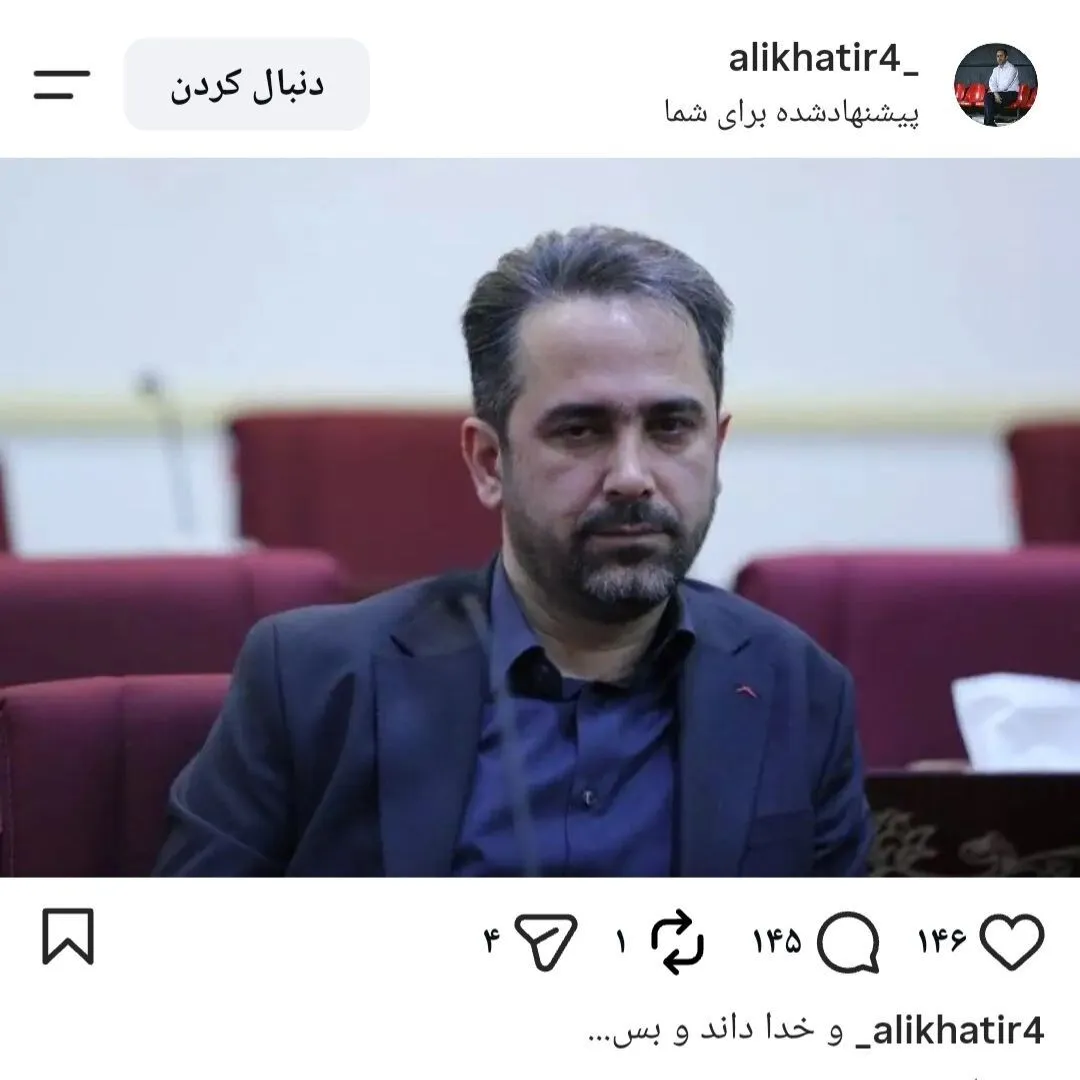 علی خطیر