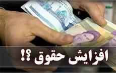 لطیفی: حقوق کارمندان دولت ۲۰ درصد افزایش می‌یابد