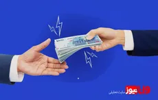 نحوه دریافت وام فوری ۵۰ میلیون تومانی