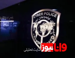 هشدار پلیس فتا درمورد پیامک‌های کلاهبرداری درباره سهمیه بنزین و طرح معیشتی دولت