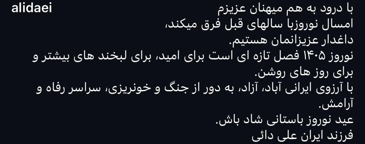 عکس | گاف باورنکردنی در استوری بیرانوند؛ دایی در جنگ نگفت نور بر تاریکی پیروز است!