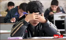 برنامه امتحانات نهایی مدارس برای خرداد ۱۴۰۵ مشخص شد