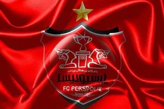 مجوز حرفه‌ای پرسپولیس صادر شد