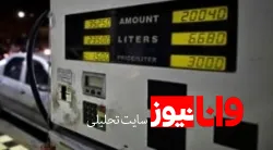 سهمیه بنزین خودرو‌های شخصی فقط ۶ ماه قابل ذخیره است